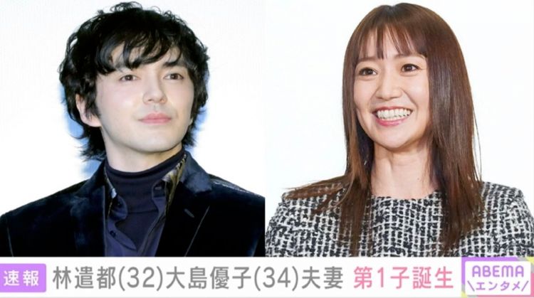 大岛优子、林遣都第一个孩子出生