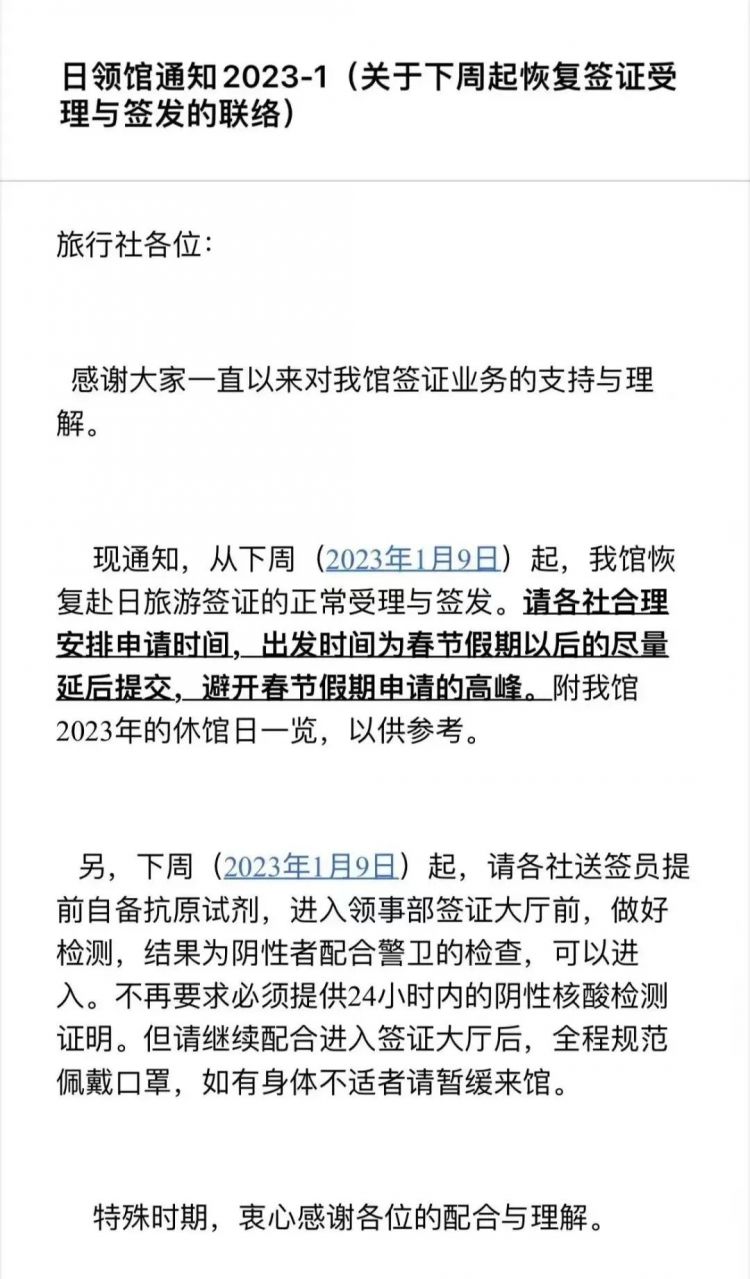 时隔3年，终于恢复日本旅游签证办理！手把手教你办理入境手续！