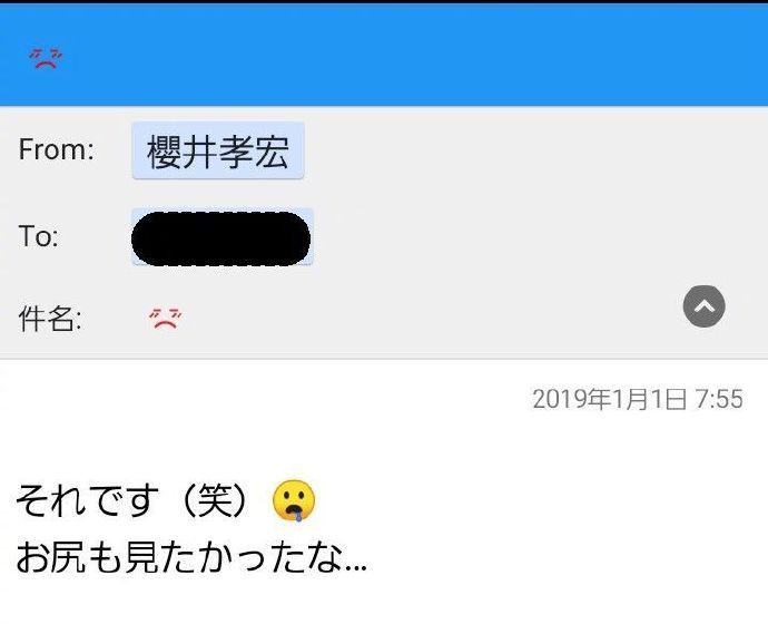 樱井孝宏再次被曝出轨多人