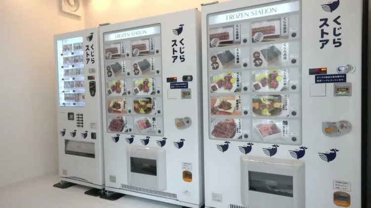 日本公司推出鲸鱼肉自动售货机