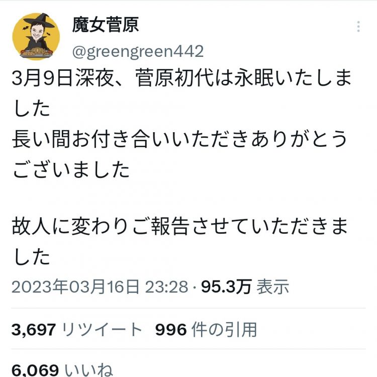 日本女大胃王菅原初代患肠癌病逝