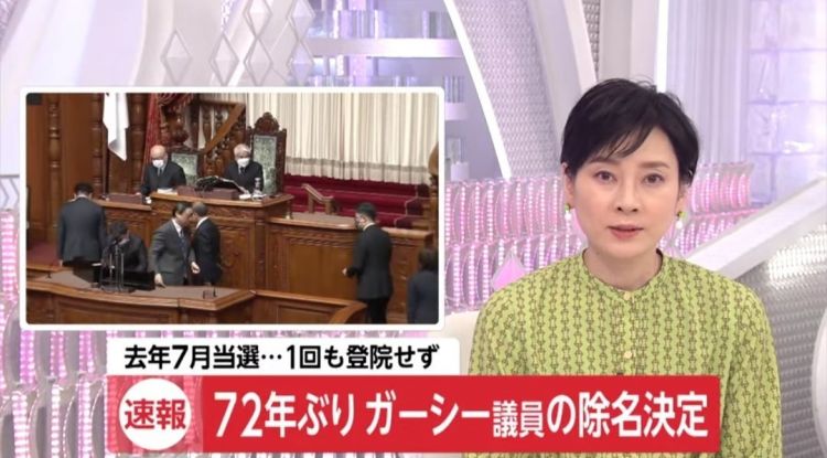 日本网红议员因长期旷工被开除，为72年以来首次
