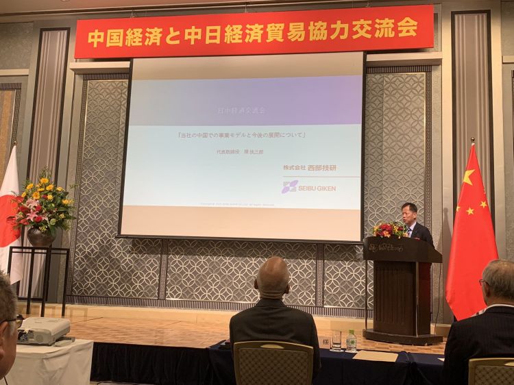 中国经济及中日经贸合作交流会在福冈市隆重召开