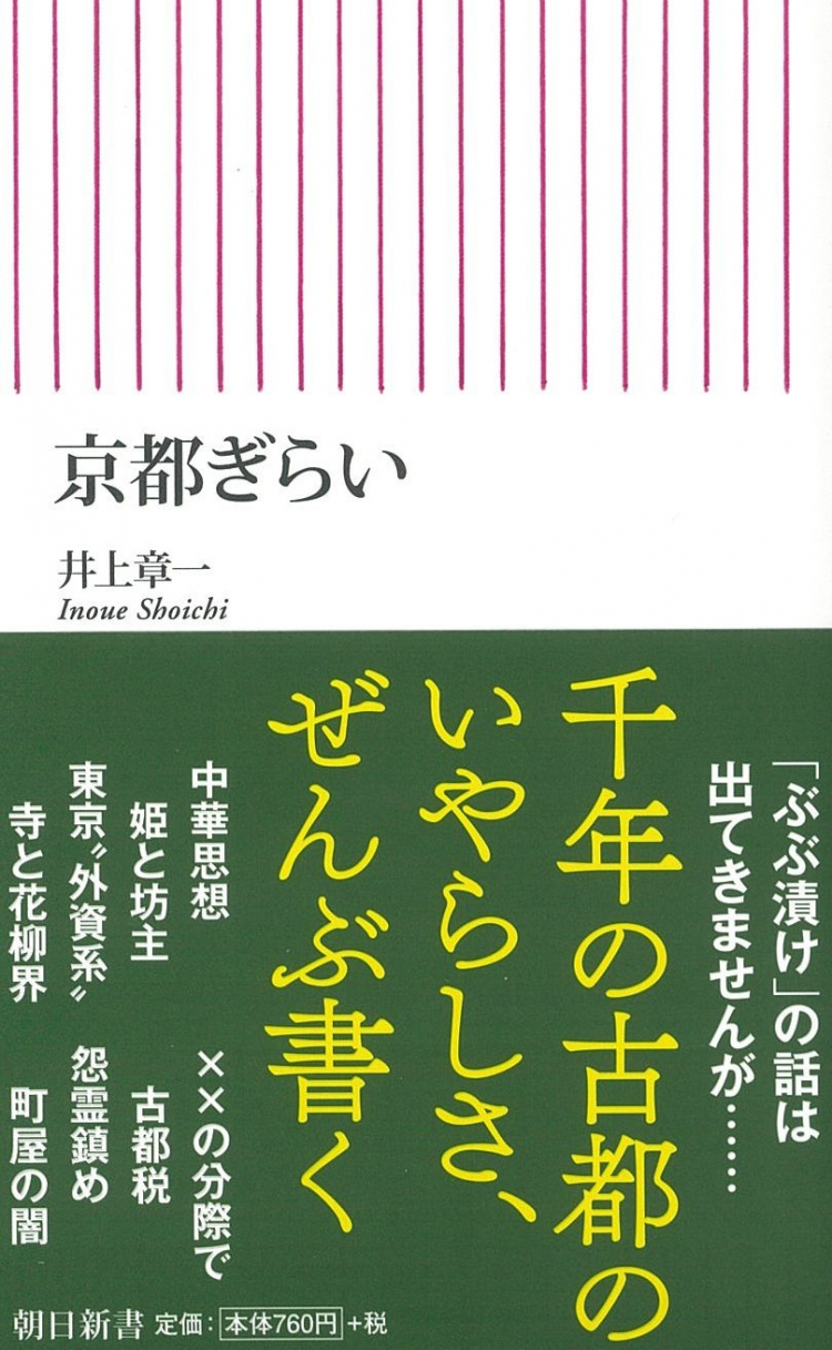 日本各地区抖出黑料：京都，原来还有这么多不为人知的一面