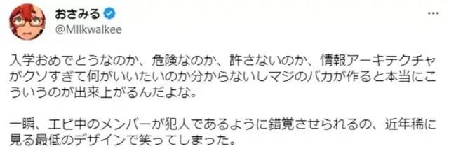 日本警方跟偶像团体联手反诈宣传，海报把妹子们设计得像通缉犯