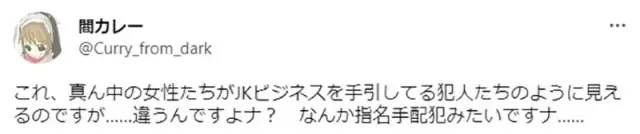 日本警方跟偶像团体联手反诈宣传，海报把妹子们设计得像通缉犯