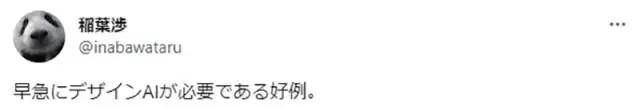 日本警方跟偶像团体联手反诈宣传，海报把妹子们设计得像通缉犯