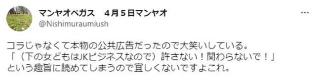 日本警方跟偶像团体联手反诈宣传，海报把妹子们设计得像通缉犯