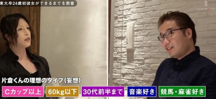 日本油腻宅男被60个妹子哄抢，凭什么？