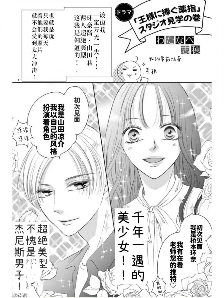这部日剧，才是先婚后爱里的天花板！