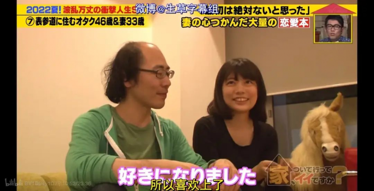 日本中年宅男迎娶小13岁白富美，5年后的婚姻生活，和想象的不太一样…