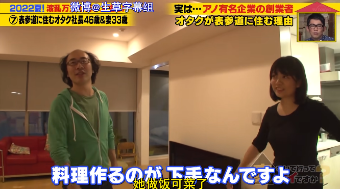 日本中年宅男迎娶小13岁白富美，5年后的婚姻生活，和想象的不太一样…