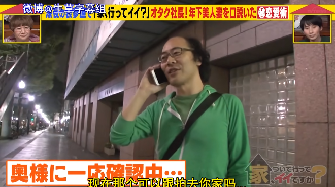 日本中年宅男迎娶小13岁白富美，5年后的婚姻生活，和想象的不太一样…