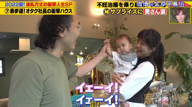 日本中年宅男迎娶小13岁白富美，5年后的婚姻生活，和想象的不太一样…