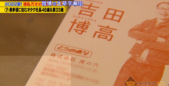 日本中年宅男迎娶小13岁白富美，5年后的婚姻生活，和想象的不太一样…