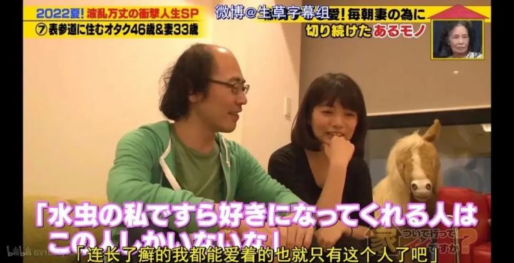 日本中年宅男迎娶小13岁白富美，5年后的婚姻生活，和想象的不太一样…