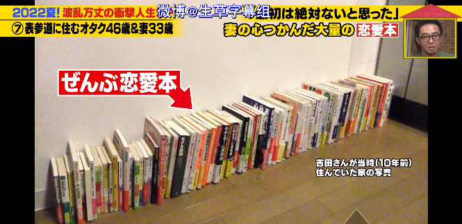 日本中年宅男迎娶小13岁白富美，5年后的婚姻生活，和想象的不太一样…
