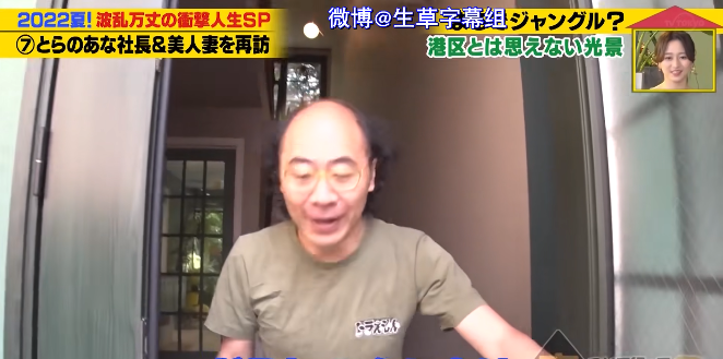 日本中年宅男迎娶小13岁白富美，5年后的婚姻生活，和想象的不太一样…