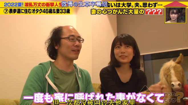 日本中年宅男迎娶小13岁白富美，5年后的婚姻生活，和想象的不太一样…