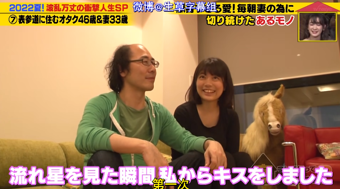 日本中年宅男迎娶小13岁白富美，5年后的婚姻生活，和想象的不太一样…