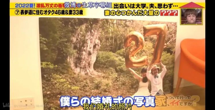 日本中年宅男迎娶小13岁白富美，5年后的婚姻生活，和想象的不太一样…
