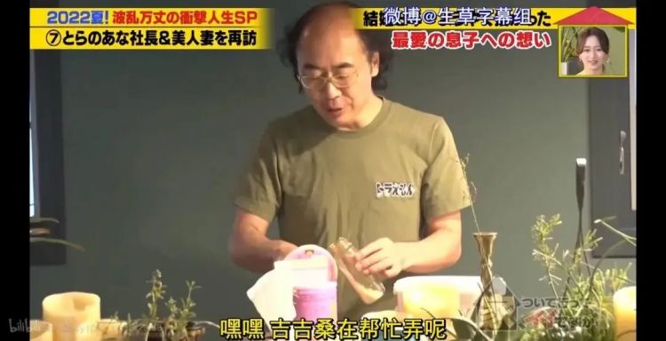 日本中年宅男迎娶小13岁白富美，5年后的婚姻生活，和想象的不太一样…