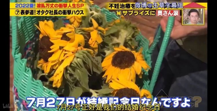 日本中年宅男迎娶小13岁白富美，5年后的婚姻生活，和想象的不太一样…