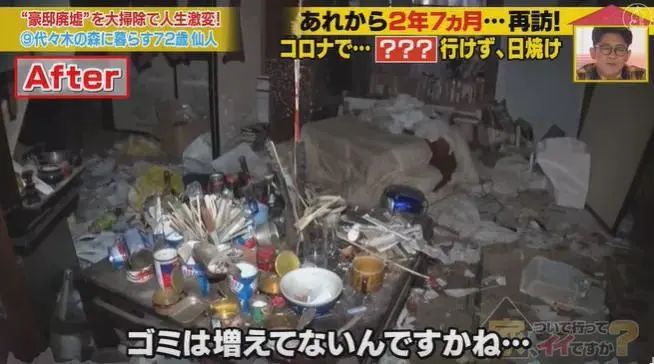 最爱断舍离的日本人，每天都睡在垃圾堆里