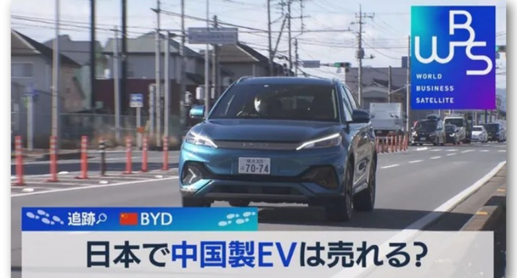比亚迪登陆日本3个月，丰田本田颤抖了吗