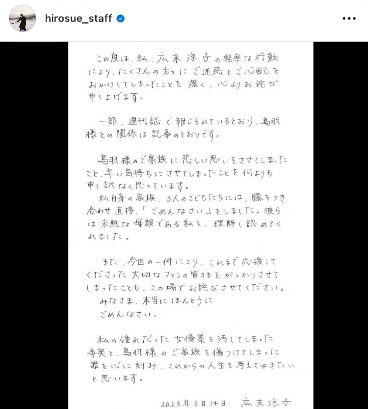 第136期：佳子公主搞特殊被骂；广末凉子承认出轨；福岛核污染水排海设备开始试运行