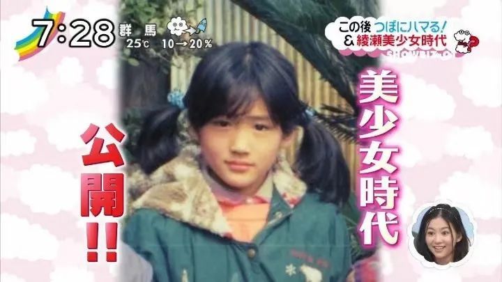 打败石原里美、新垣结衣的日本国民女神，越作越红？