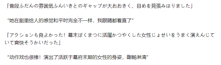 打败石原里美、新垣结衣的日本国民女神，越作越红？