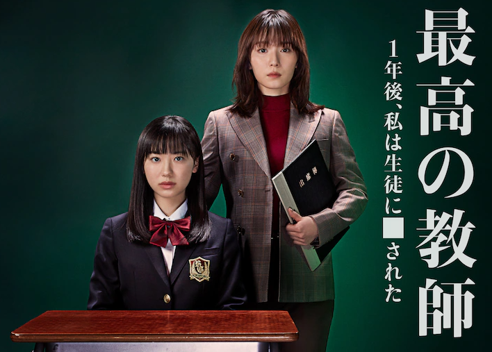 芦田爱菜新剧即将上映，本色出演“最强学生”