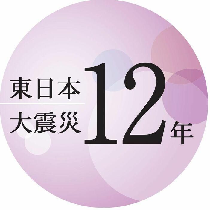东日本大地震重建费12年合计逾40万亿日元