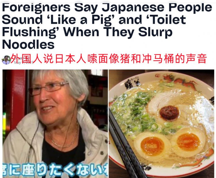 嗦面声音太大被骂，日本人到底冤不冤？