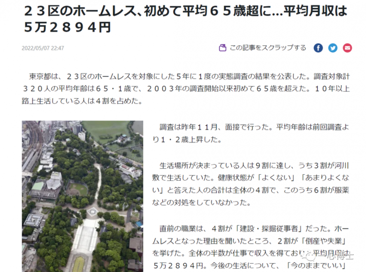 日本打工人，为什么越活越穷？