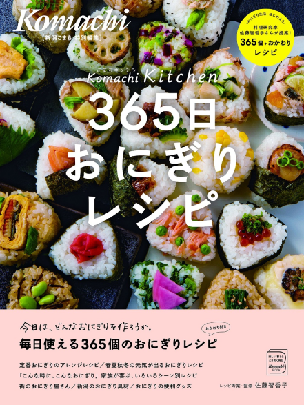 日本的饭团，就真的这么好吃吗？
