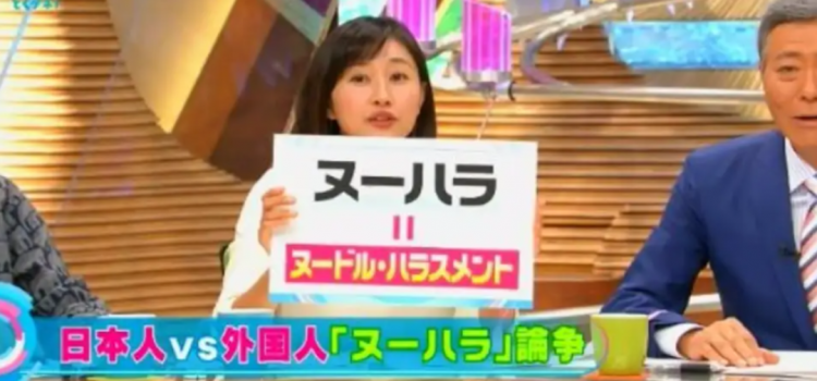 嗦面声音太大被骂，日本人到底冤不冤？