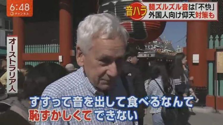 嗦面声音太大被骂，日本人到底冤不冤？