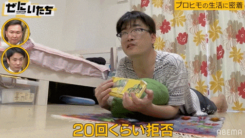 日本32岁最强软饭男，13年被7任女友包养还屡遭求婚！公开24小时作息后，网友：这软饭就该他吃！