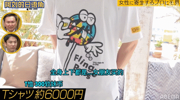 日本32岁最强软饭男，13年被7任女友包养还屡遭求婚！公开24小时作息后，网友：这软饭就该他吃！