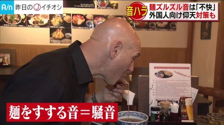 嗦面声音太大被骂，日本人到底冤不冤？