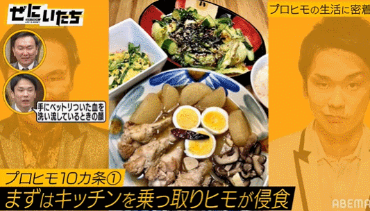 日本32岁最强软饭男，13年被7任女友包养还屡遭求婚！公开24小时作息后，网友：这软饭就该他吃！