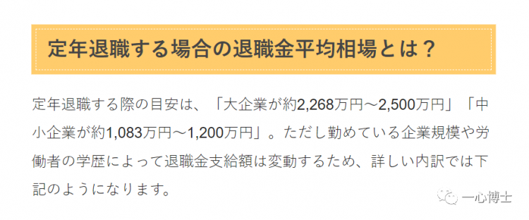 日本打工人，为什么越活越穷？