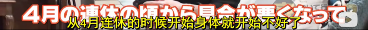 只结婚3个月，她却铭记了20年，这对日本夫妇，太好哭了...