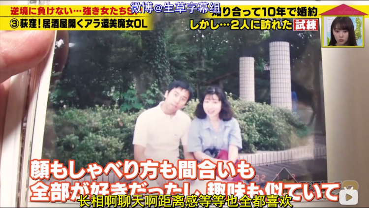 只结婚3个月，她却铭记了20年，这对日本夫妇，太好哭了...