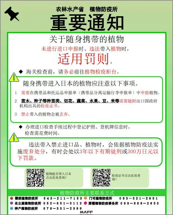 日本海关杀疯了,机场免税店买的也被没收,黑人小哥带了100多斤香蕉却通关了… 日本海关杀疯了,机场免税店买的也被没收,黑人小哥带了100多斤香蕉却通关了…