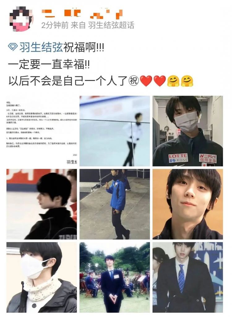 羽生结弦宣布结婚,粉丝爆哭:冰上王子找到了他的公主 羽生结弦宣布结婚,粉丝爆哭:冰上王子找到了他的公主