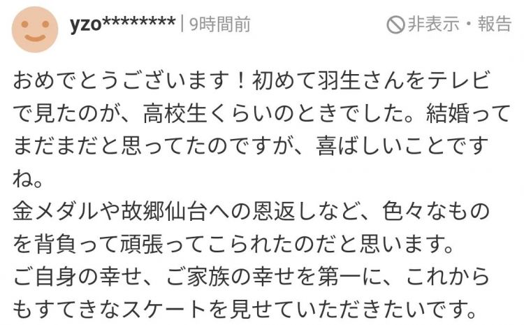 羽生结弦宣布结婚,粉丝爆哭:冰上王子找到了他的公主 羽生结弦宣布结婚,粉丝爆哭:冰上王子找到了他的公主