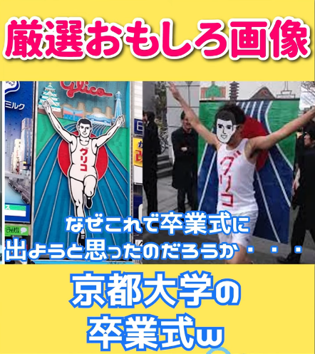 日本大学生的毕业照，老师到底是怎么忍住不笑的？